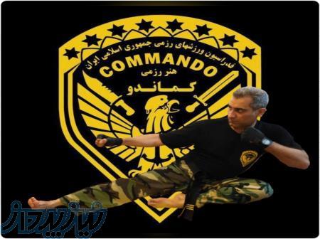 آموزش كماندو 