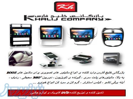 بازرگانی خلیج فارس 