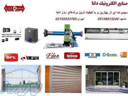 درب اتوماتیک