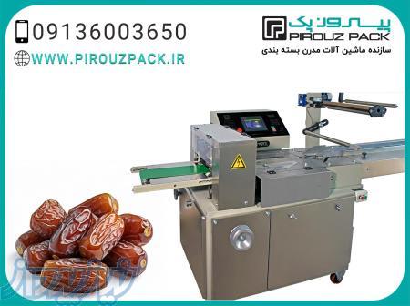 دستگاه بسته‌بندی خرما پیروزپک: راهکاری نوین برای ارتقاء کیفیت و بهره‌وری در صنعت بسته‌بندی خرما