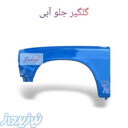 تولیدکننده قطعات بدنه وانت نیسان