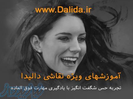 نقاش حرفه ای شو بدون کلاس رفتن! 