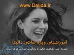 نقاش حرفه ای شو بدون کلاس رفتن! 