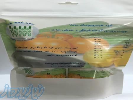 كود هيدروپونيك و محيط هاي كشت بافت گياهي