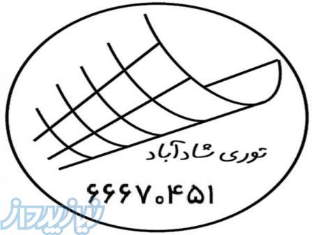 توری مشبک و استیل شاداباد 