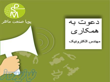مهندس الکترونیک (خانم)