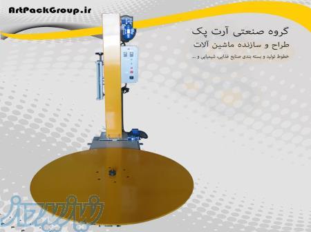 دستگاه استرچ پالت صفحه گردان - آرت پک 