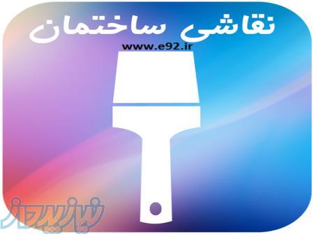 نقاشی ساختمان و ویلا