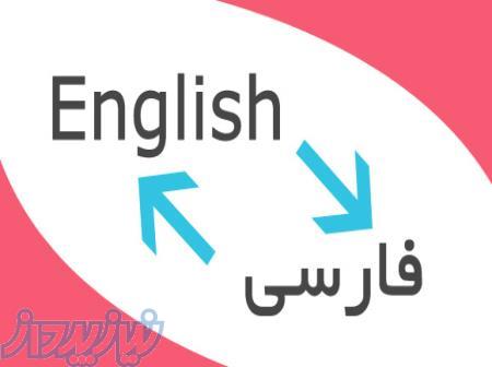 رجمه متون و مقالات تخصصی برق 