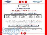 تور 11 روزه کانادا 