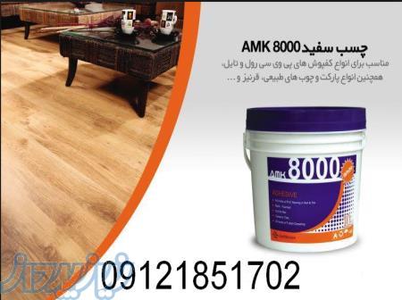 چسب خمیری 8000 و پلیژن
