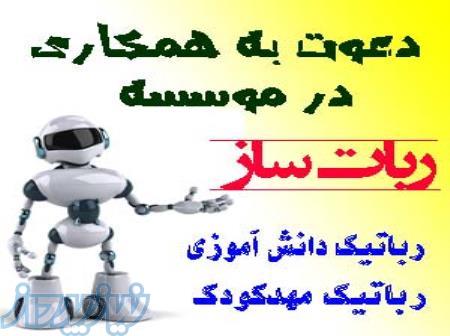 استخدام ازدیپلم تا فوق لیسانس کلیه رشته های تحصیلی درسراسرکشور 