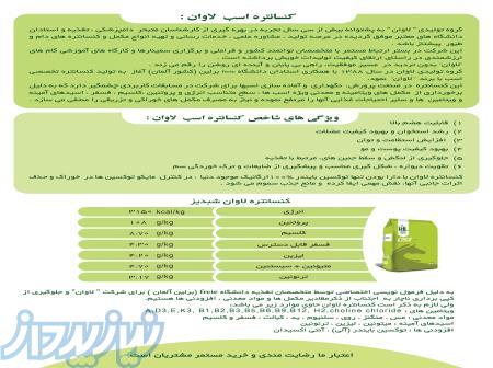 کنسانتره اسب - کره اسب - مادیان باردار - کنسانتره اسب پرش- بهبود سم - اسب مسابقه 