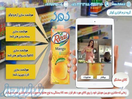 کلیه کالاهای ایرانی بزودی سخنگو خواهند شد  