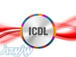 آموزش مهارت های هفتگانهICDL