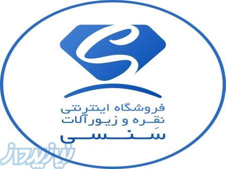 خرید نقره و زیورآلات مارکدار روز دنیا