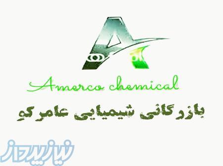 فروش مواد اولیه آرایشی و بهداشتی