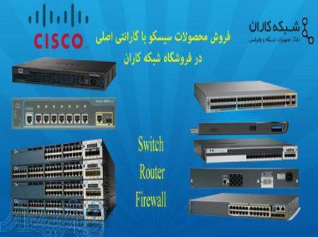 فروش تجهیزات و سوئیچ های سیسکو 