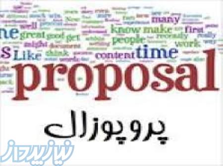 آموزش تخصصی نگارش پایان نامه ویژه رشته های علوم انسانی، 