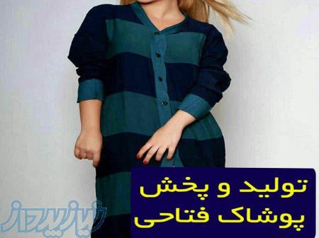تولید و پخش پوشاک لیزا ( فتاحی)– پوشاک عمده زنانه بامدیریت فتاحی