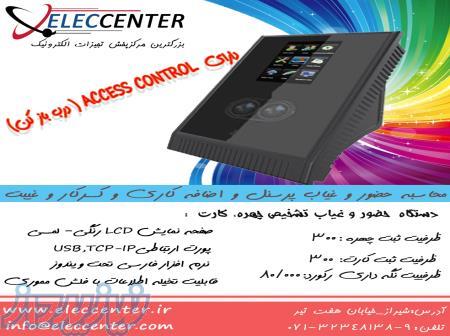 دستگاه حضور و غیاب درب باز کن