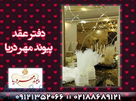 دفتر عقد شیک در سعادت آباد 