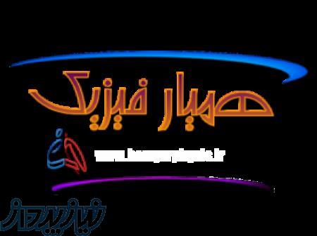 تدریس رایگان فیزیک متوسطه دوم و کنکور 