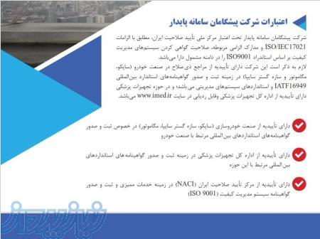 صدور گواهینامه های ایزو و گواهینامه های آموزشی 