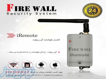 کنترلر هوشمند iRemote 