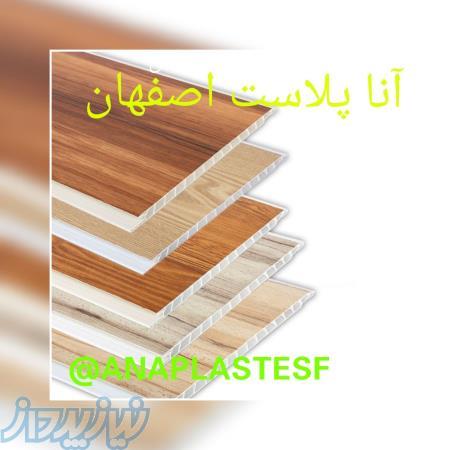 دیوارپوش pvc