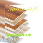 دیوارپوش pvc