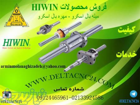 فروش بال اسکرو هایوین (HIWIN)