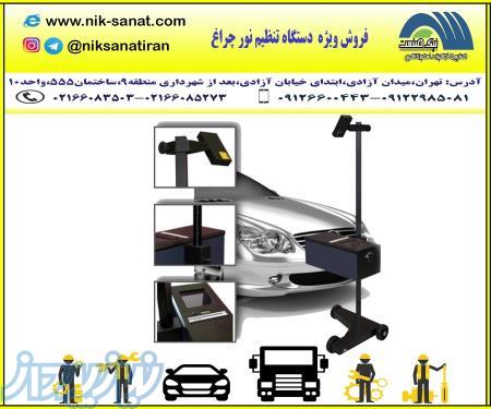 فروش دستگاه تنظیم نور چراغ خودرو