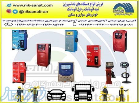 فروش دستگاه باد نیتروژن 