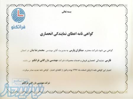 دستگاه حضور و غیاب فراتکنو