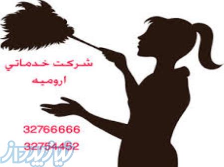 شرکت خدماتی ارومیه 