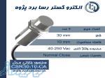 فروش سنسور خازنی رسا برد مدل CSR30-10-CA 