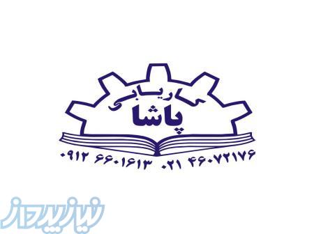 تامین نیرو وکاریابی پاشا 