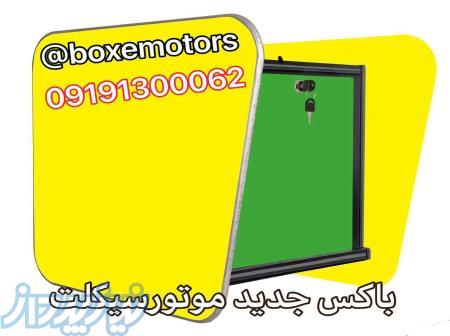 باکس غذا سبک و ارزان 