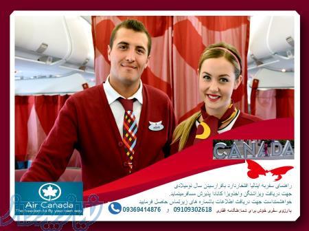 اخذویزاکانادا اخذویزاشنگن 