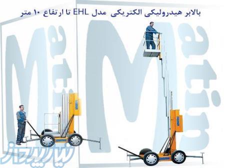 فروش واجاره انواع بالابر