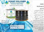 فروش نوار آبیاری قطره ای درزبغل 