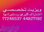 اشتراک گیری