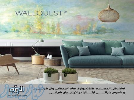 کاغذدیواری آمریکایی وال کوئیست WallQuest 