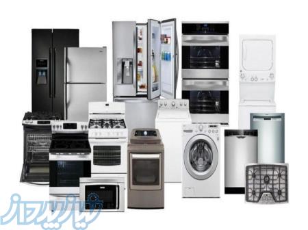 آموزش تعمیر لوازم خانگی