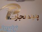 آموزش برنامه نویسی جهت مهاجرت