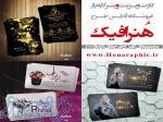 کارت ویزیت 
