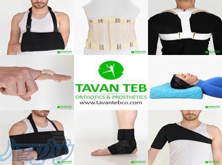 فروش محصولات ارتوپدی