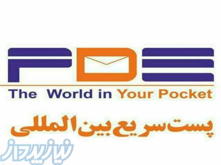 نمایندگی پست سریع و بین الملل 