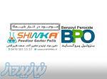 بنزوئیل پراکساید (BPO)